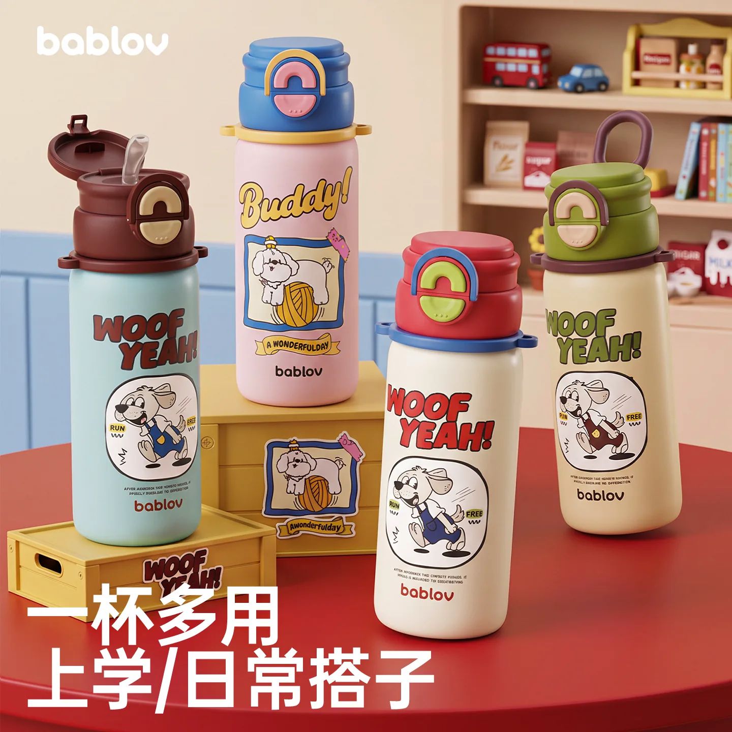 13841383.Bablov儿童保温杯上学专用便携吸管杯男孩女孩幼儿园水杯学生杯子