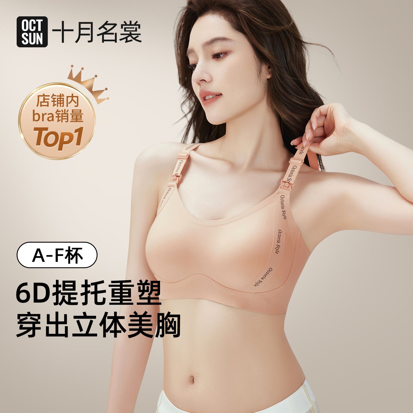 13474034.十月名裳氨基酸裸感孕妇内衣聚拢防下垂孕妇孕期产后提拉塑形调整哺乳内衣