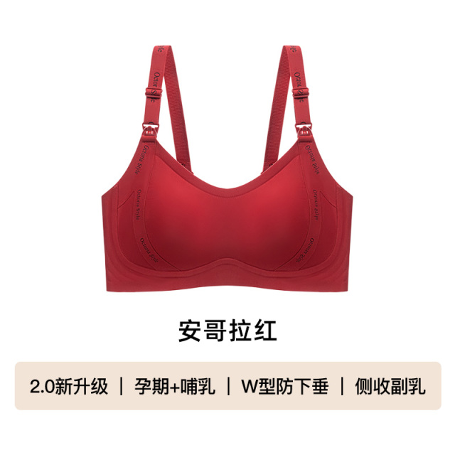 13474034.十月名裳氨基酸裸感孕妇内衣聚拢防下垂孕妇孕期产后提拉塑形调整哺乳内衣