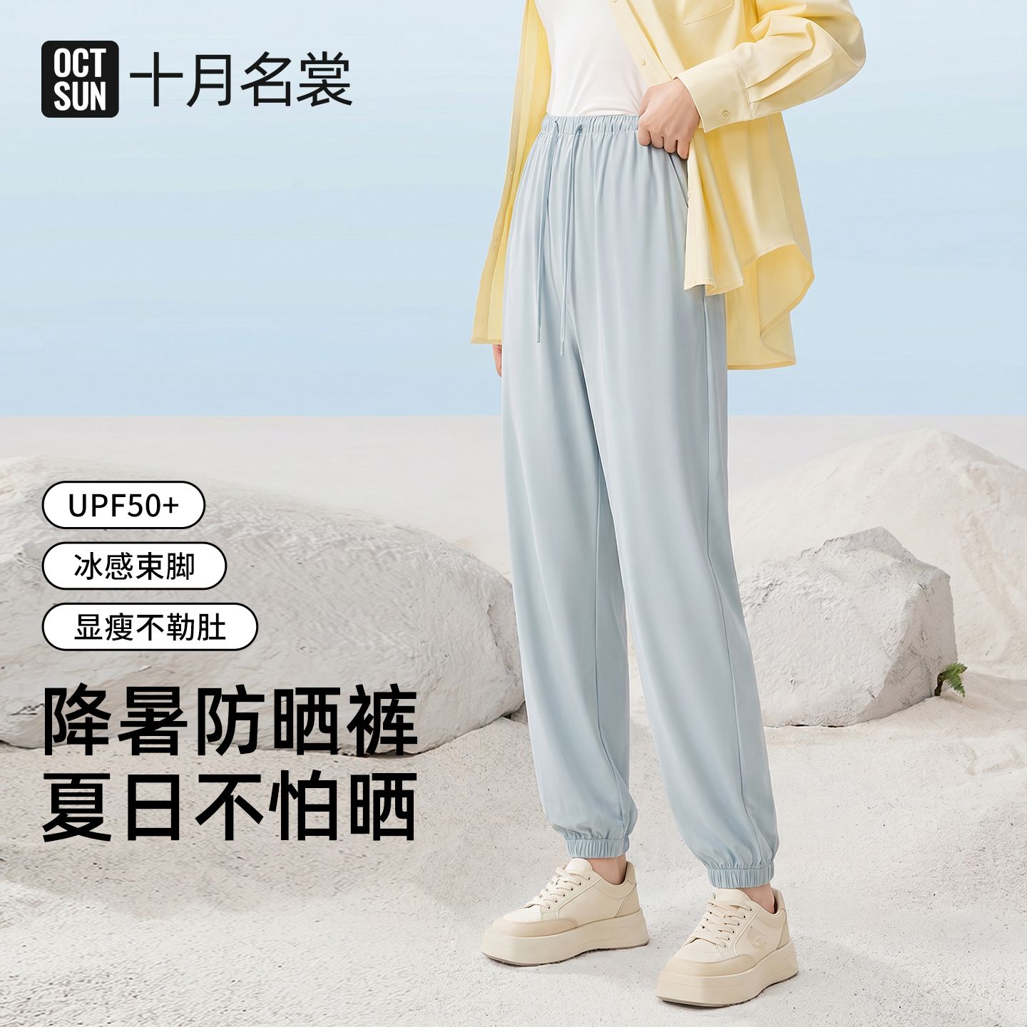 12999534.十月名裳孕妇裤外穿夏季冰丝抽绳无托腹松紧腰防晒束脚宽松运动裤