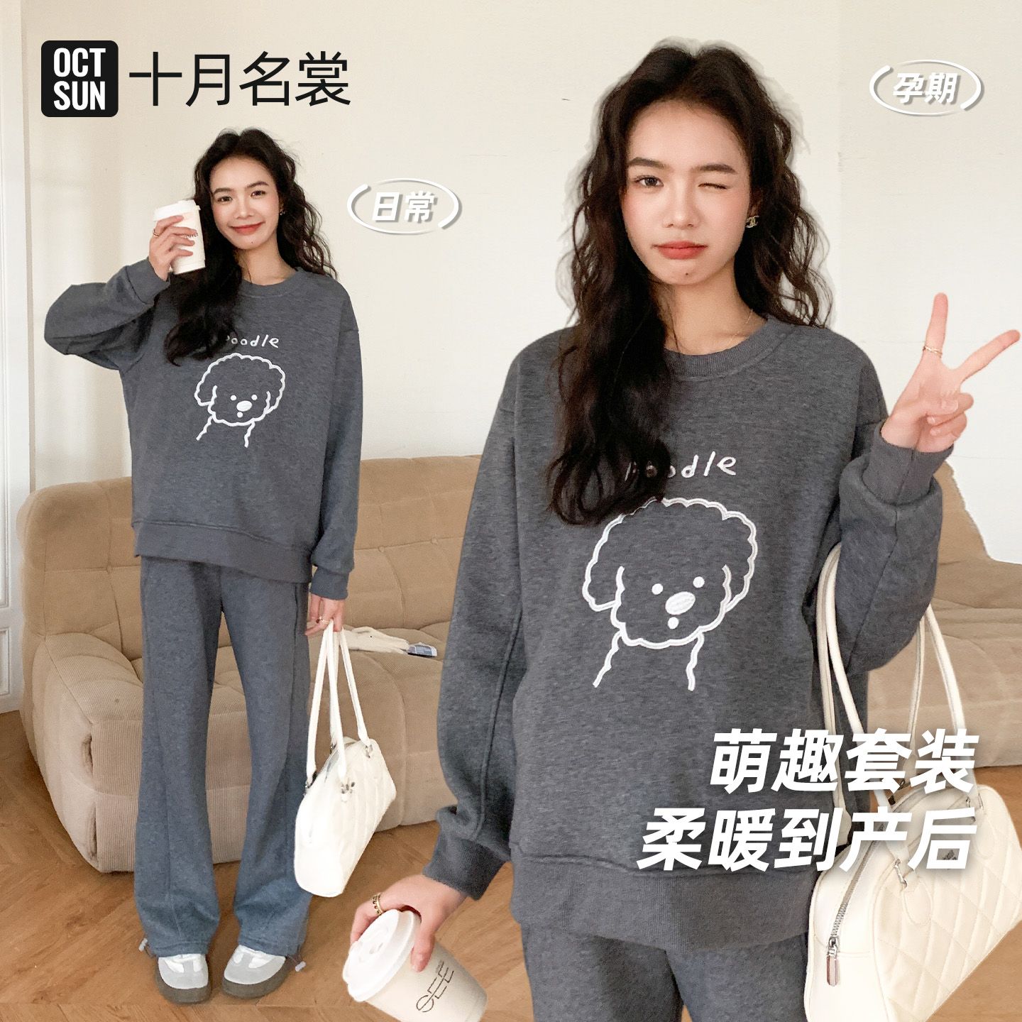 13641496.十月名裳孕妇装套装秋冬季显瘦洋气时尚加绒卫衣卫裤两件套