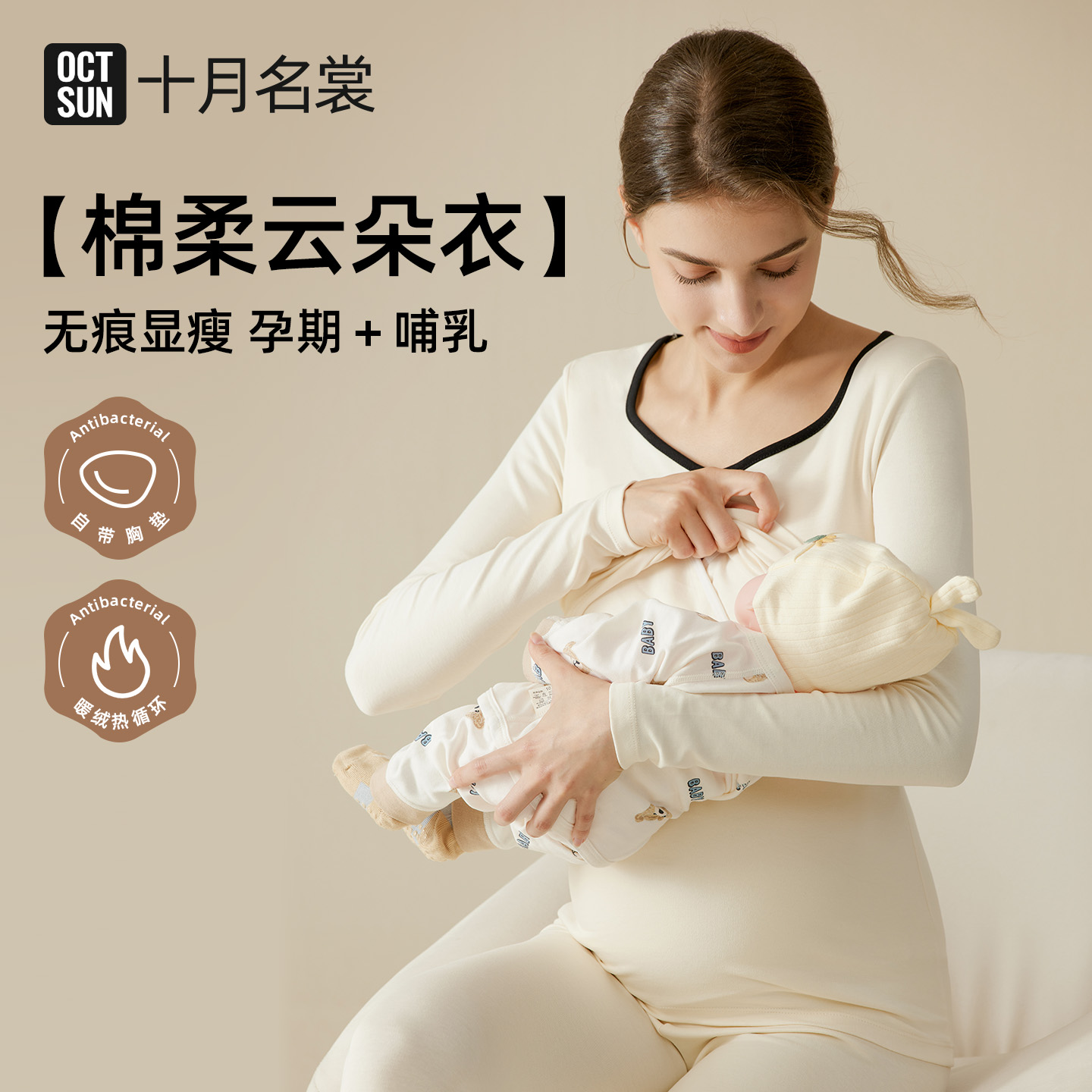 13639573.十月名裳孕妇秋衣裤套装秋冬保暖内衣套装产后哺乳睡衣孕期月子服