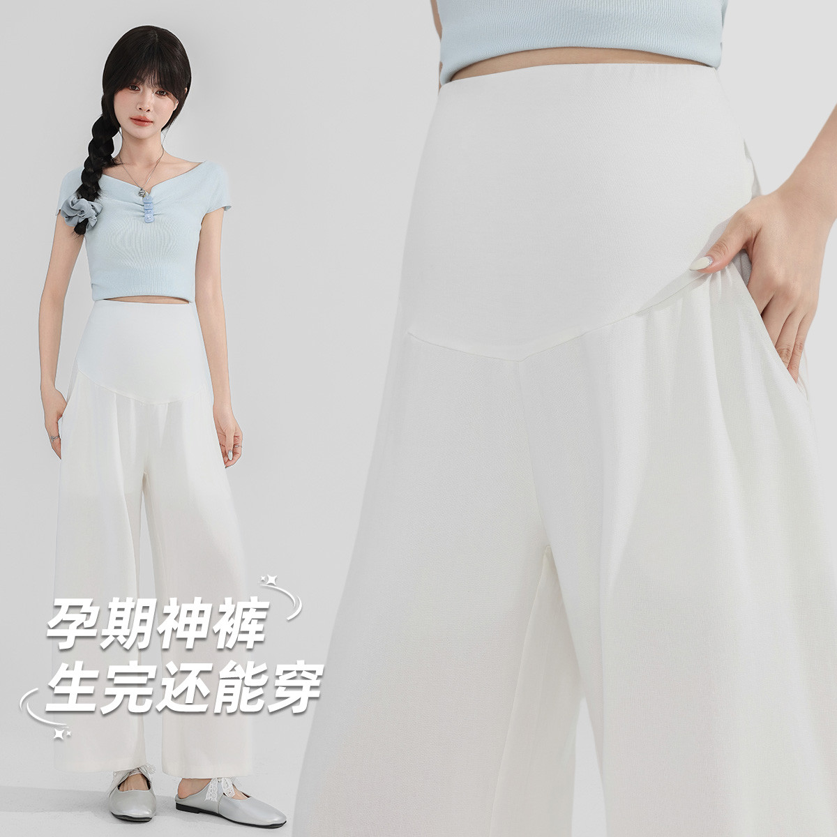 13639744.十月名裳孕妇裤夏季薄款宽松大码阔腿裤时尚宽松外穿打底裤休闲托腹裤