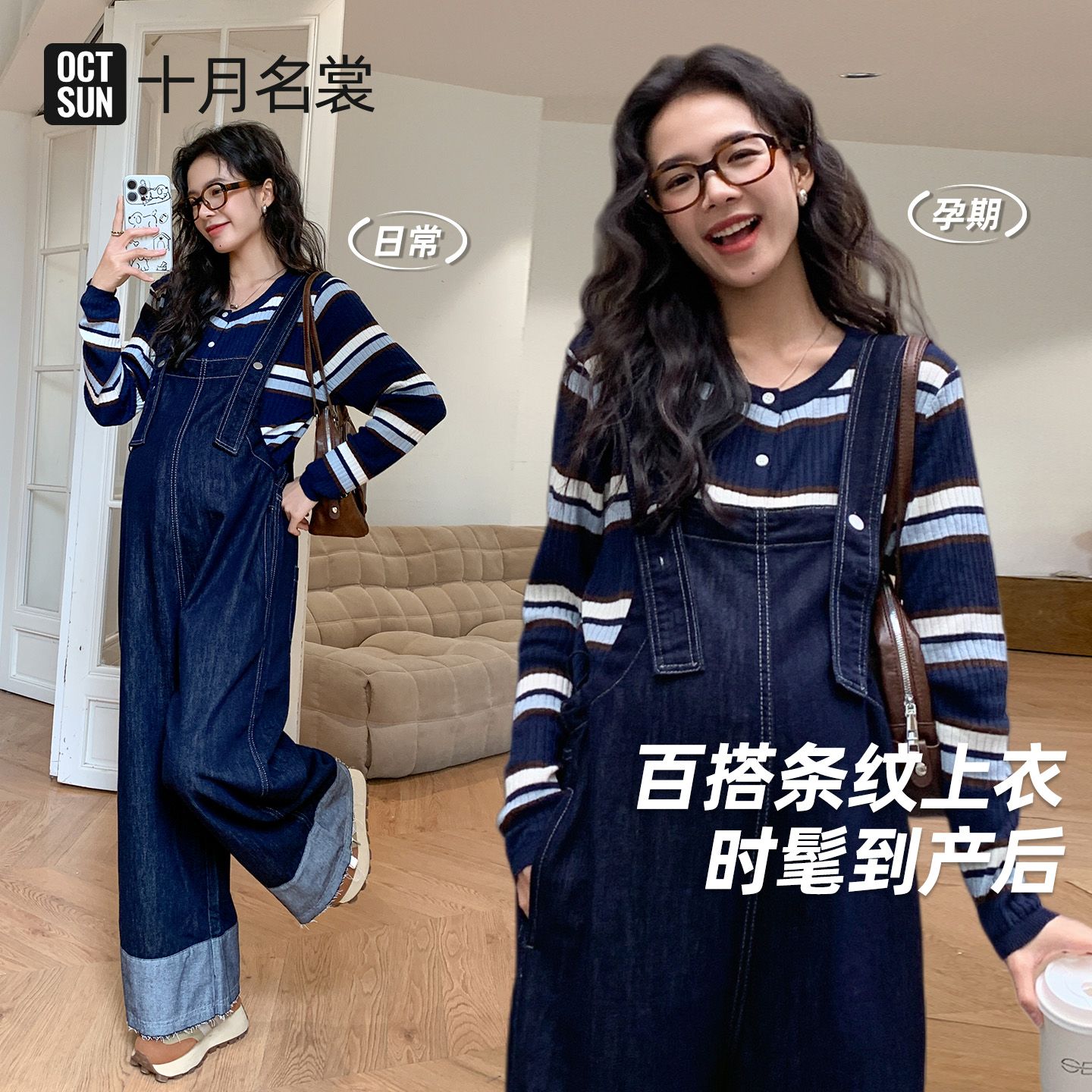 13641413.十月名裳孕妇装毛衣春秋季时尚撞色条纹长袖针织上衣百搭针织衫