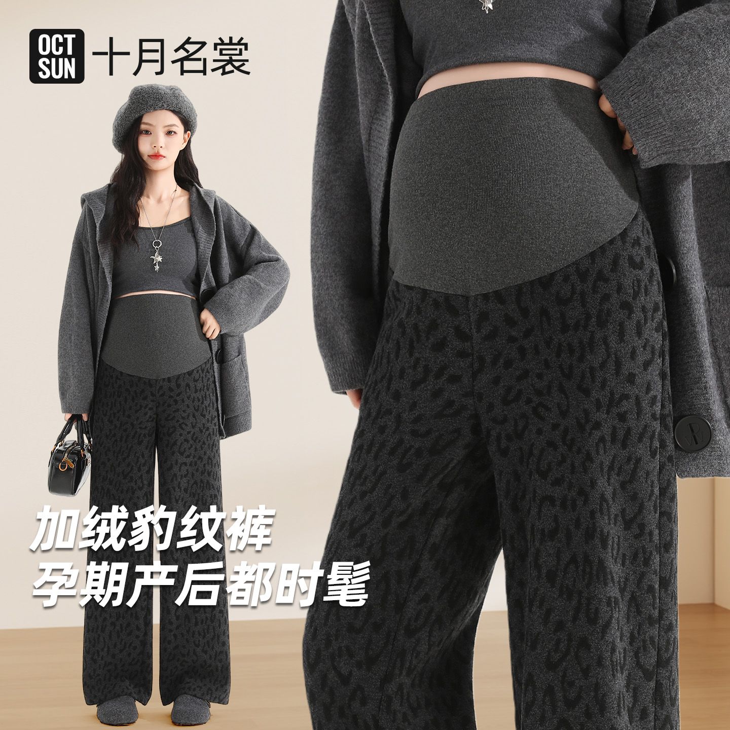13655101.孕妇裤子冬季新款时尚宽松高腰托腹加绒加厚阔腿休闲保暖长裤