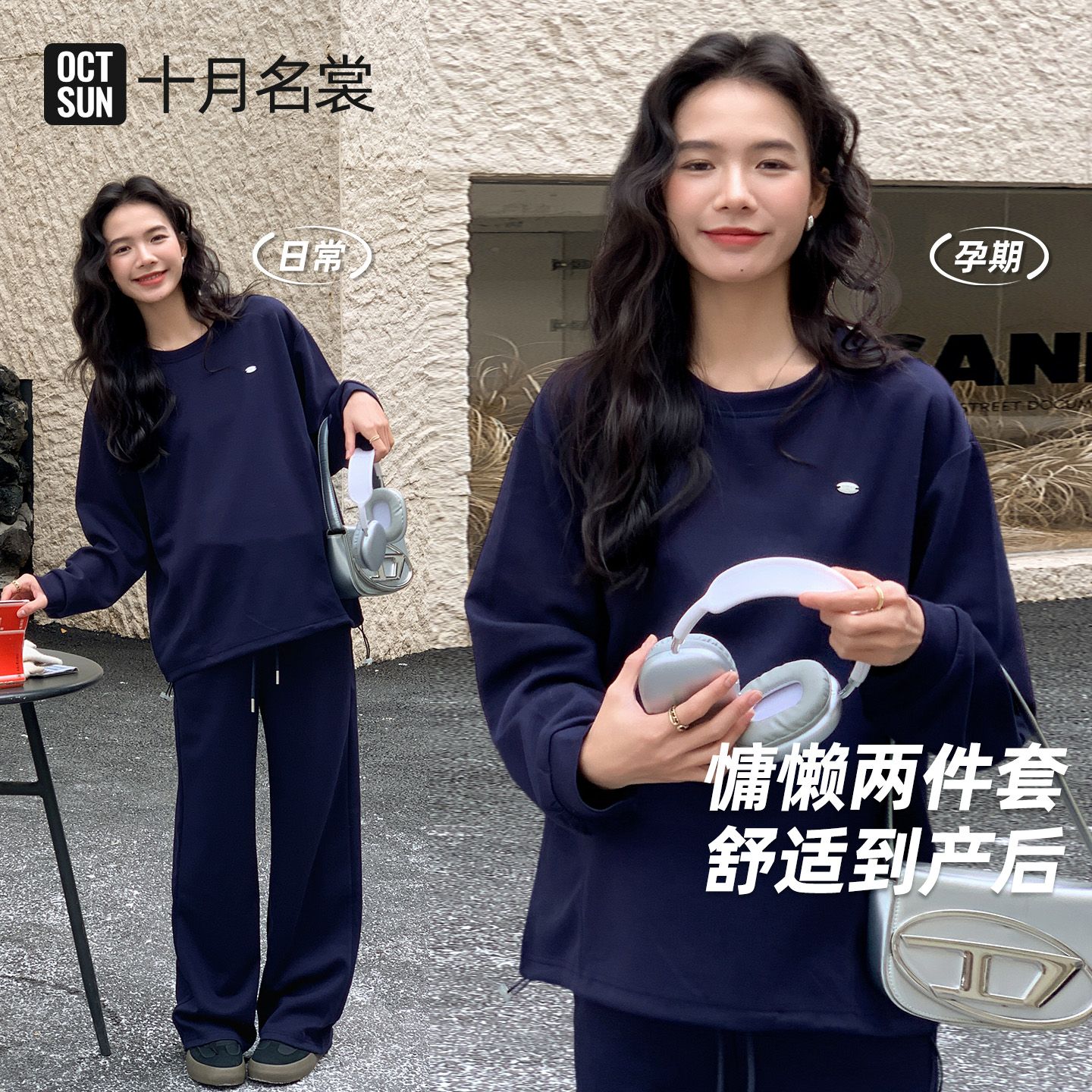 13662712.十月名裳孕妇套装秋冬季时尚宽松圆领卫衣无托腹休闲长裤两件套