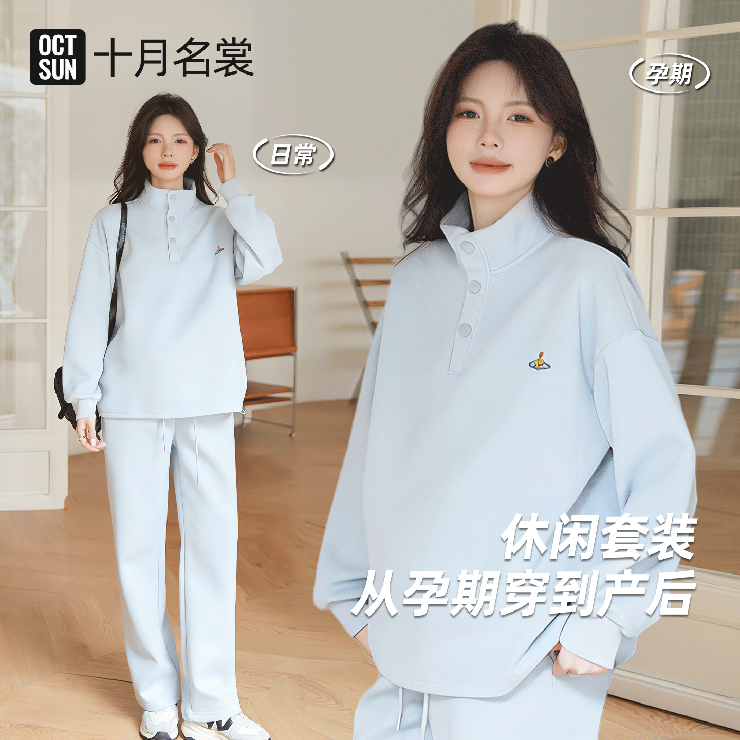 13662634.十月名裳孕妇装套装时尚显瘦宽松春秋季刺绣立领卫衣休闲裤子孕妈两件套