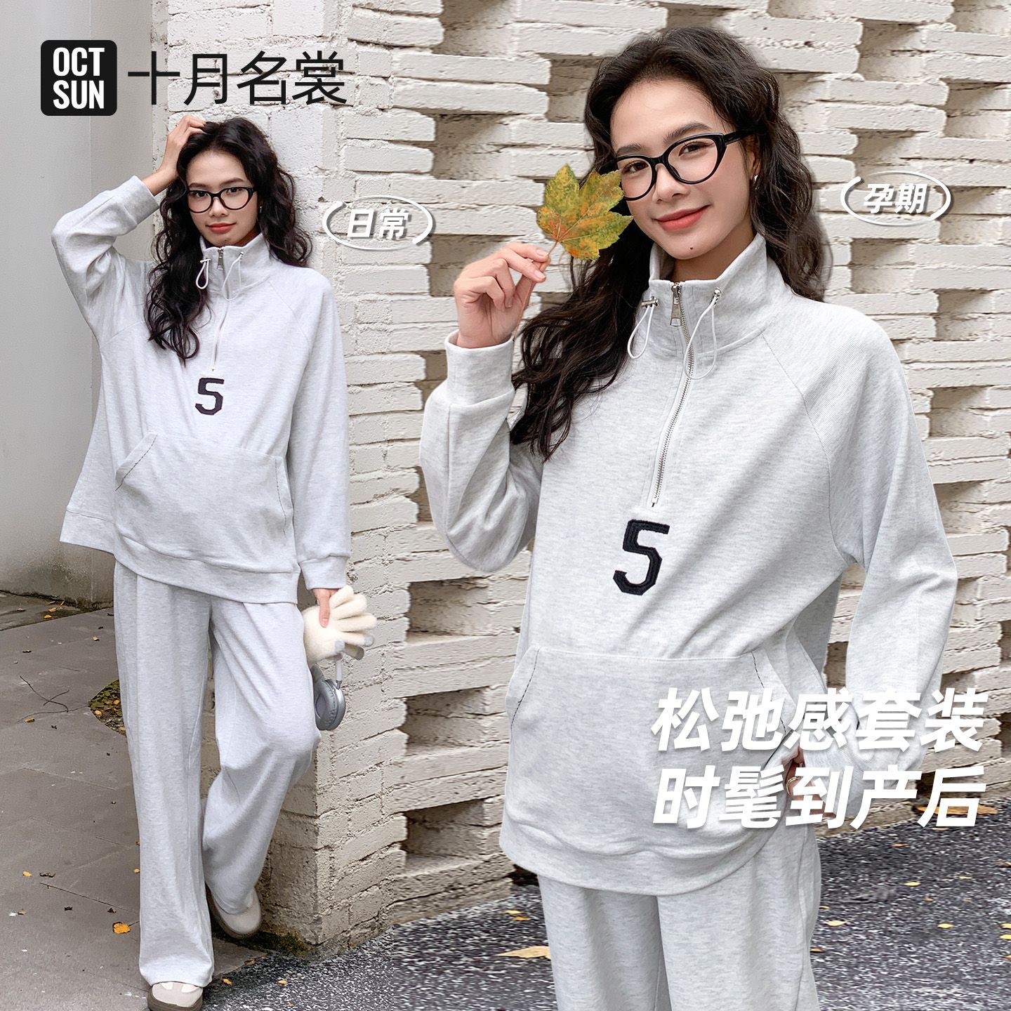 13662596.十月名裳孕妇装春秋季宽松显瘦抽绳卫衣无托腹休闲长裤两件套