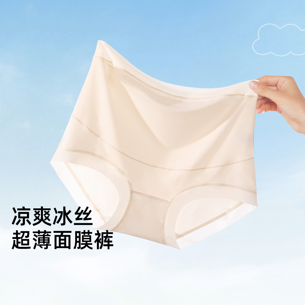 13669984.十月名裳孕妇内裤超薄怀孕早中晚期高腰托腹夏季短裤头女