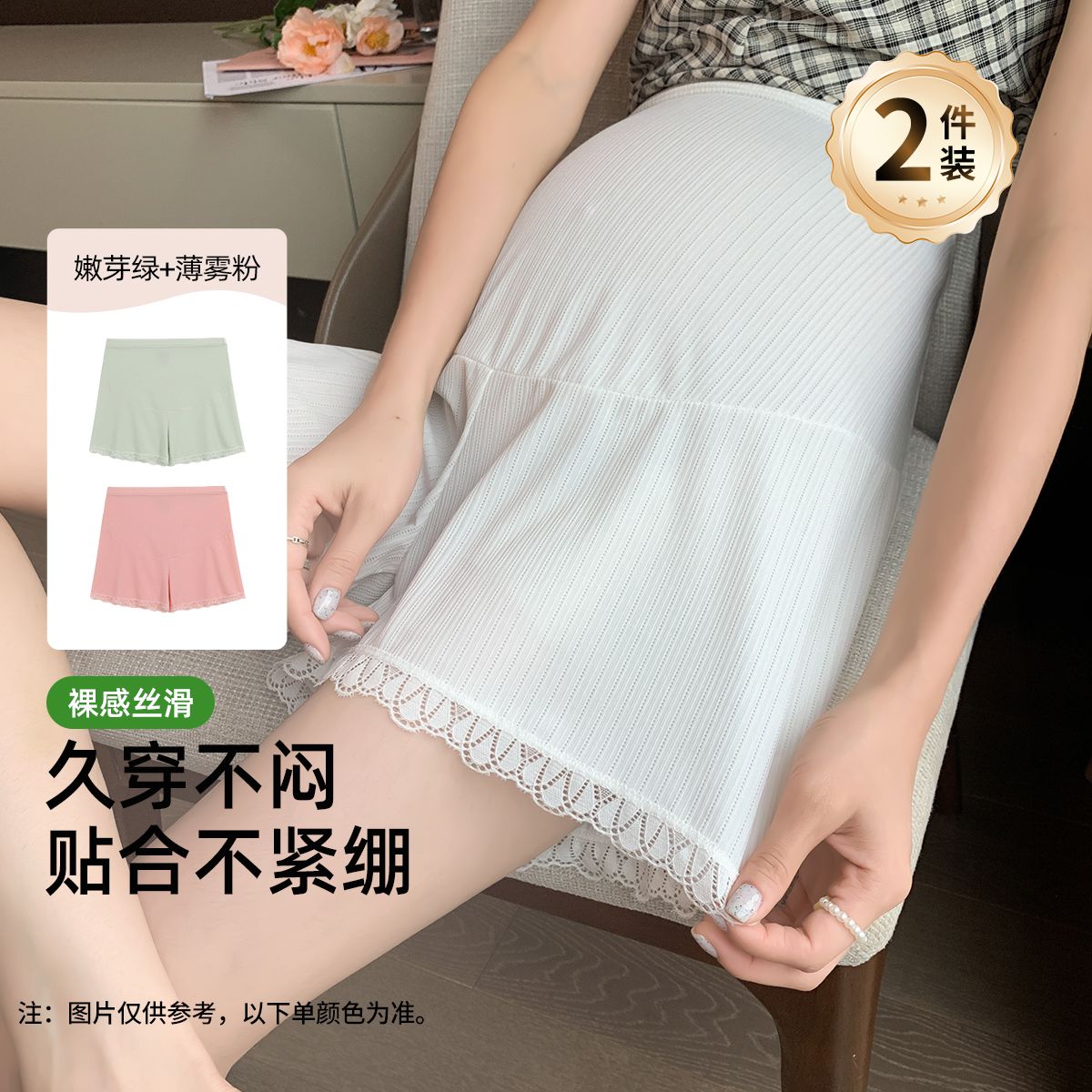 13670130.【两件装】十月名裳孕妇打底裤夏季薄款防走光冰丝安全裤女外穿宽松居家不卷边孕妇装