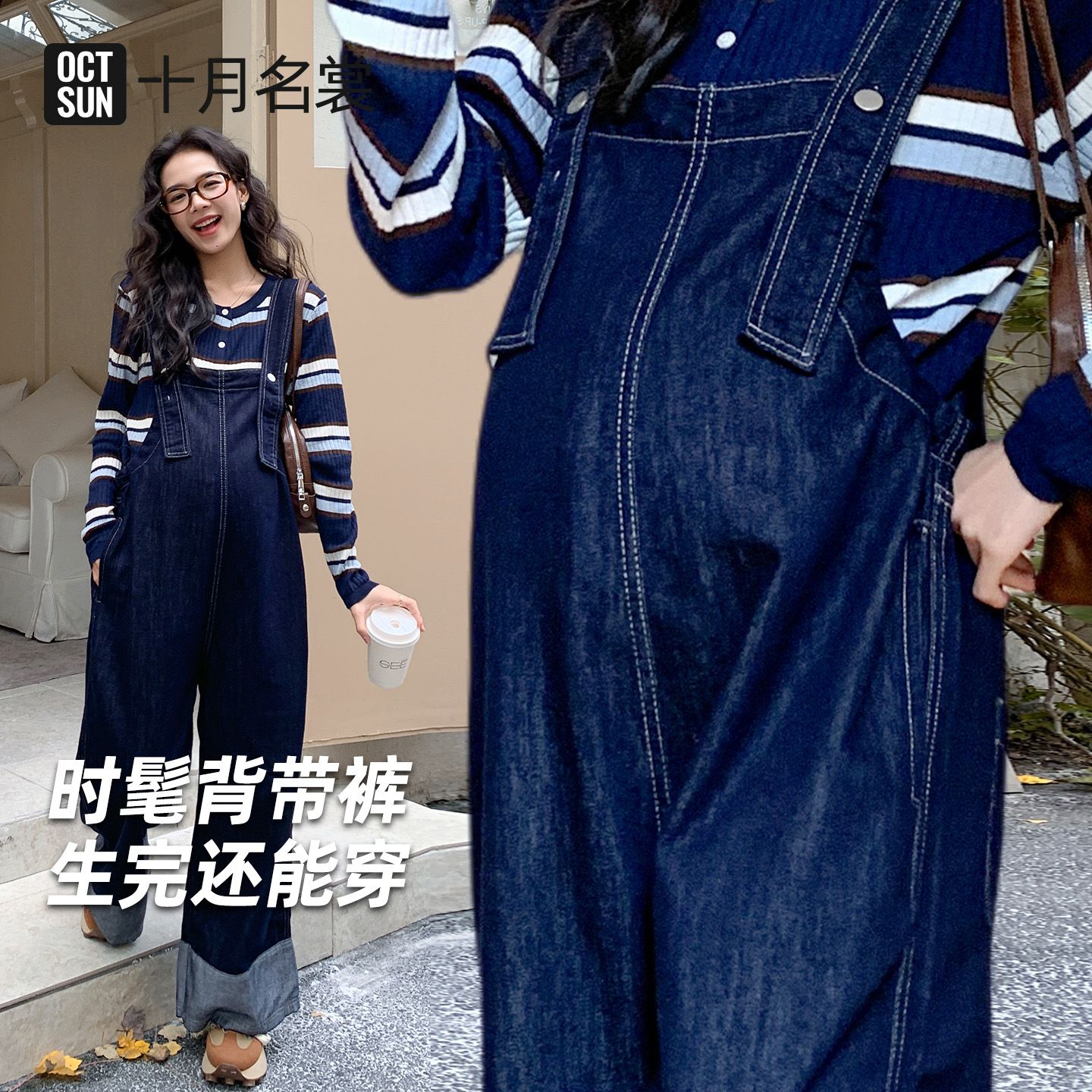 13677910.十月名裳孕妇背带裤春秋季外穿时尚宽松减龄孕期牛仔休闲直筒裤子