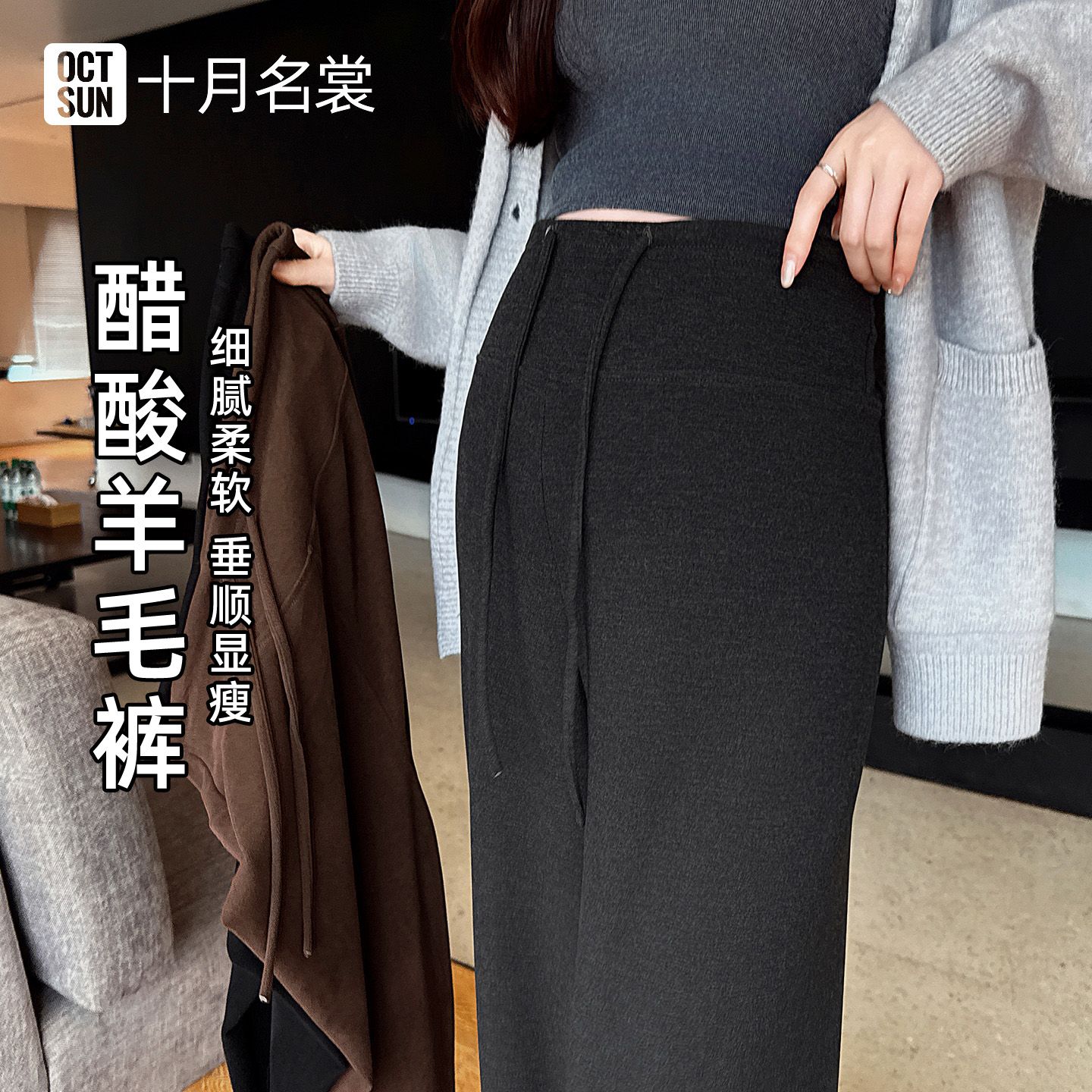 13677893.十月名裳孕妇裤蚕丝羊毛绒高腰阔腿直筒裤加厚加绒秋冬季休闲裤
