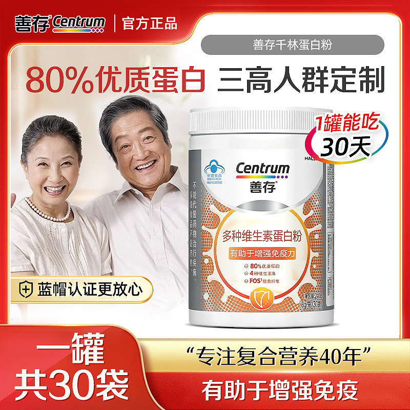 13746018.善存多种维生素蛋白粉30袋优质蛋白4种维生素B膳食纤维