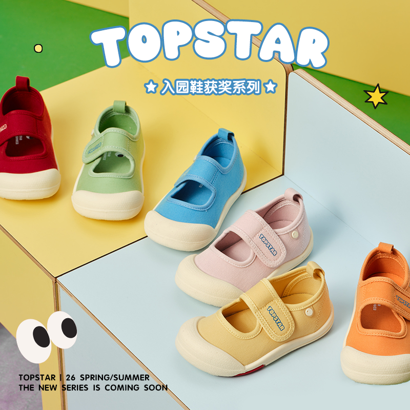 13776944.【开学季-运费险】TOPSTAR儿童帆布鞋2026年春季新款女童幼儿园室内鞋男童透气宝宝软底鞋2071