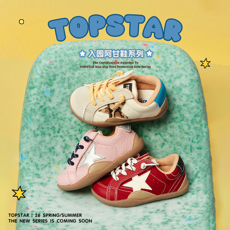 13776938.【开学季-运费险】TOPSTAR童鞋儿童跑步鞋2026年春季新款男童潮流星星鞋女童软底耐磨休闲鞋6071