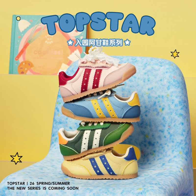 13776942.【开学季-运费险】TOPSTAR儿童运动鞋女童26春季休闲防滑德训鞋男童复古户外鞋板鞋6067