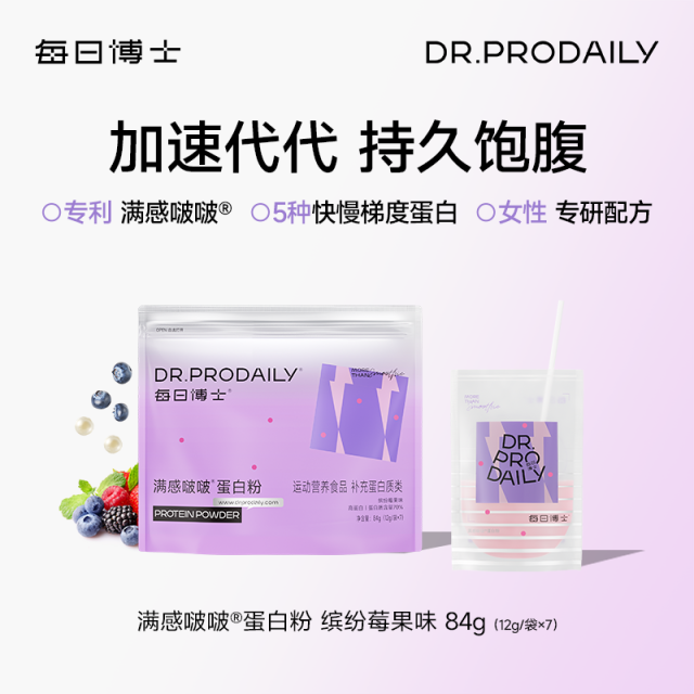 13718328.H-每日博士啵啵蛋白粉男女饱腹代餐