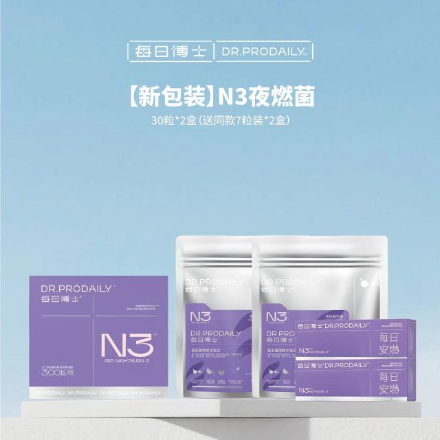 13718156.H-每日博士 N3夜燃菌体重管理益生菌