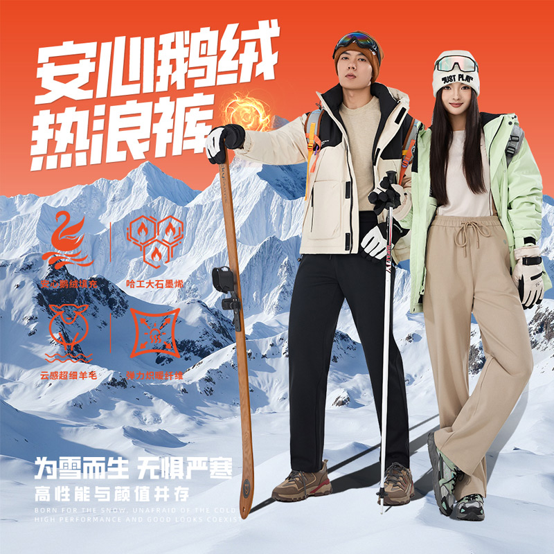 13696485.SUIXI随系-情侣款-安心鹅绒热浪裤!90%高绒子含量,蓬松保暖更持久!