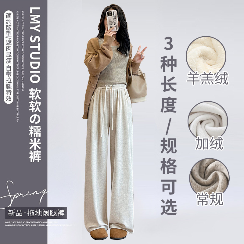 13716929.SUIXI随系-高腰阔腿垂感加绒加厚糯米山本休闲裤