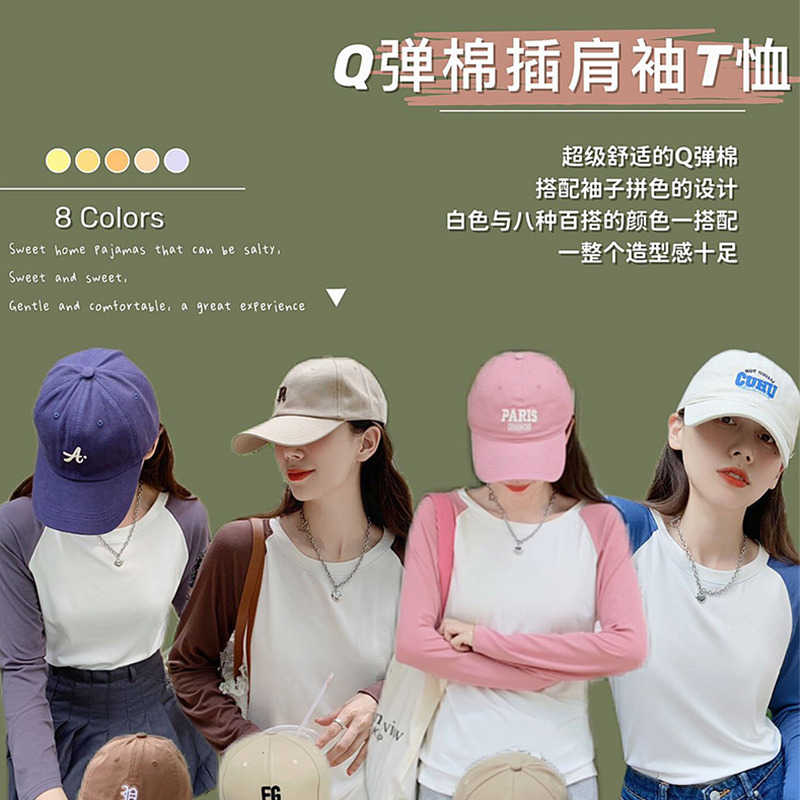 13719128.SUIXI随系-复古撞色插肩袖长袖薄款宽松中长款上衣