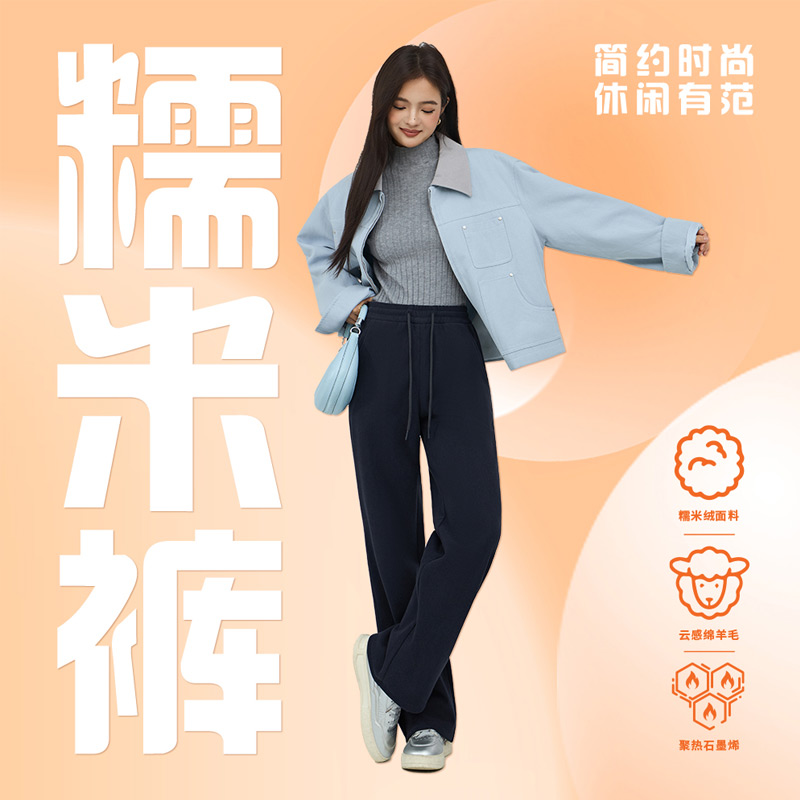 13721425.SUIXI随系-柔软舒适 轻暖有型 羊毛蚕丝糯米裤