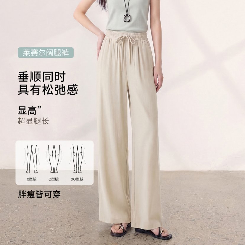 13749392.SUIXI随系-天丝松紧腰绳裤阔腿裤休闲宽松休闲裤长裤