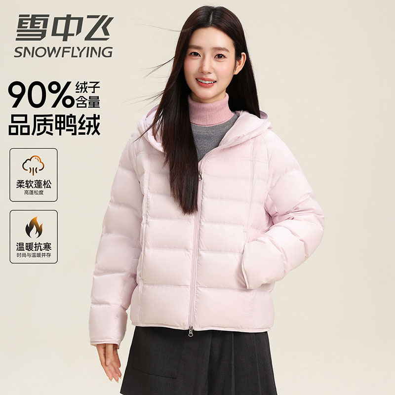 13804241.雪中飞女士短款连帽羽绒服冬季纯色简约时尚休闲保暖外套