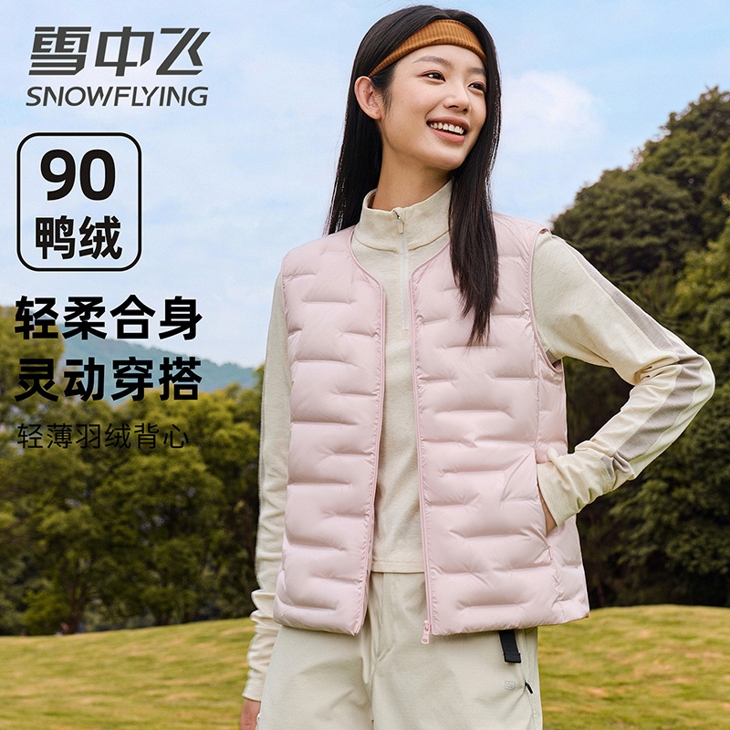 13804217.雪中飞女士羽绒内穿背心秋冬保暖羽绒马甲