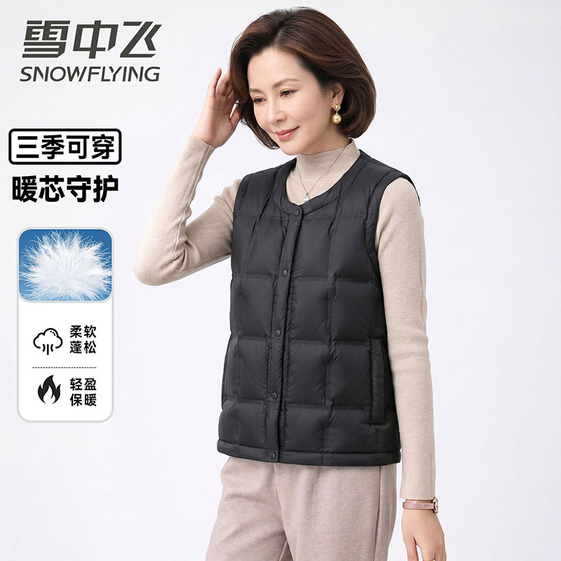 13813455.雪中飞羽绒马甲男女同款轻薄保暖内搭背心中老年装商务修身暖芯守护