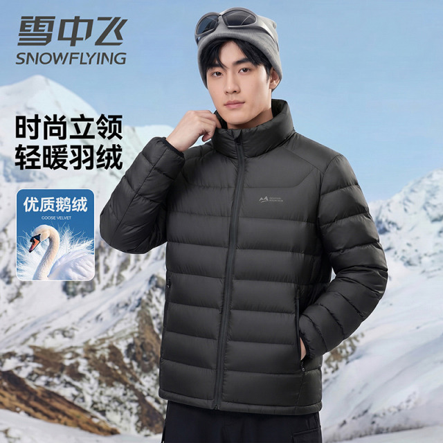 13813453.【鹅绒】雪中飞男式轻户外立领短款羽绒服男潮流保暖外套轻薄款