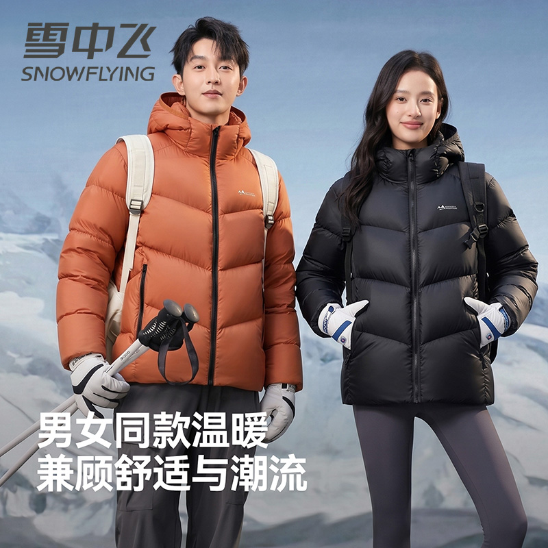 13813456.【鹅绒服】雪中飞羽绒服男女情侣装连帽加厚保暖短款廓形外套