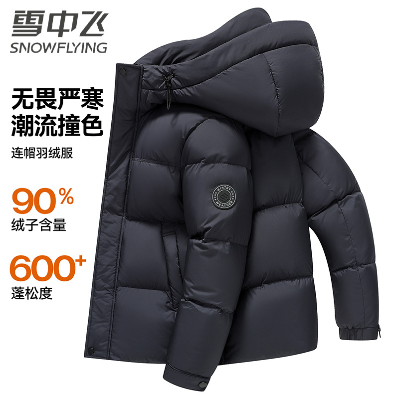 13813457.雪中飞羽绒服男式新款冬季休闲运动保暖时尚连帽加厚鸭绒外套
