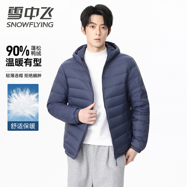 13804222.雪中飞男式羽绒服轻薄户外保暖舒适90鸭绒百搭时尚连帽通勤外套