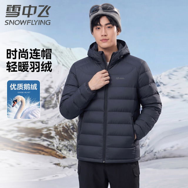 13813454.【鹅绒服】雪中飞男女同款新款秋冬排骨羽绒服情侣装轻薄保暖外套
