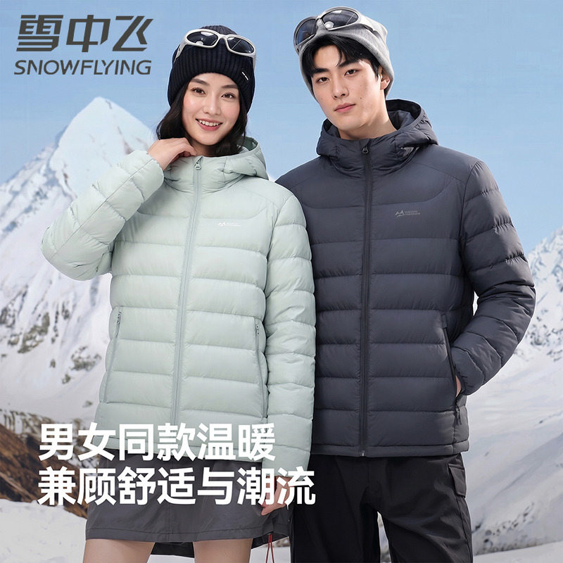 13813454.【鹅绒服】雪中飞男女同款新款秋冬排骨羽绒服情侣装轻薄保暖外套