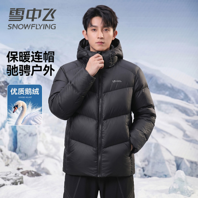 13813456.【鹅绒服】雪中飞羽绒服男女情侣装连帽加厚保暖短款廓形外套