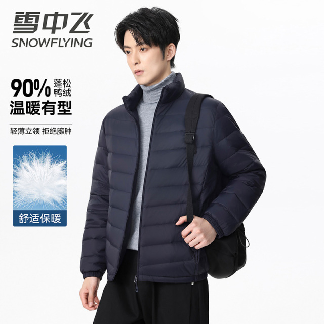 13804220.雪中飞轻薄羽绒服秋冬新款男士休闲立领轻便鸭绒时尚百搭保暖外套