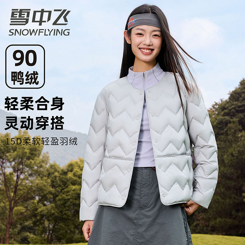 13824225.雪中飞【90鸭绒】新款女士短款羽绒服突显身材时尚百搭保暖外套上衣女