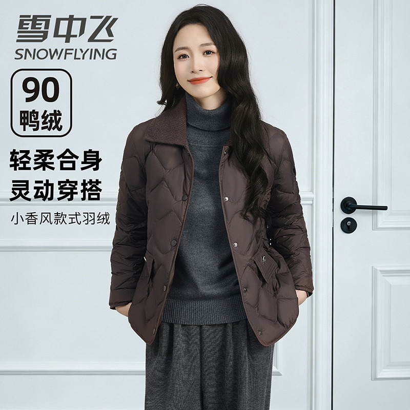 13824211.雪中飞【90鸭绒】冬季女款羽绒服内衬加绒冬季更保暖可外穿保暖外套女