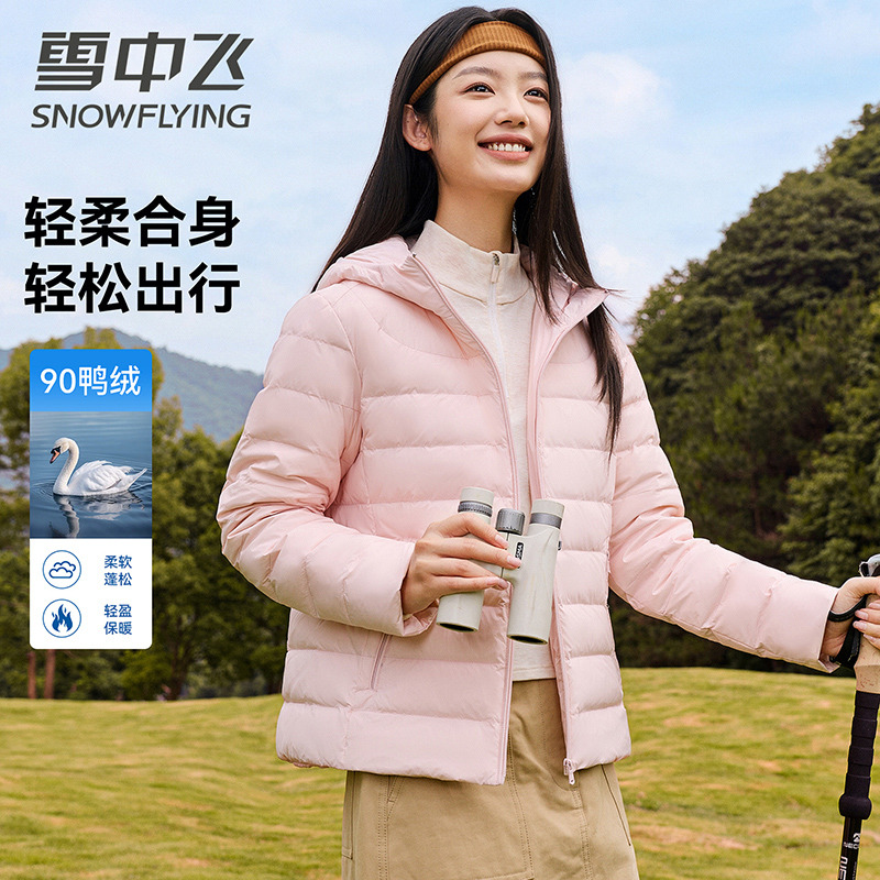 13824215.雪中飞【90鸭绒】女士短款连帽羽绒服突显身材时尚百搭保暖外套上衣女