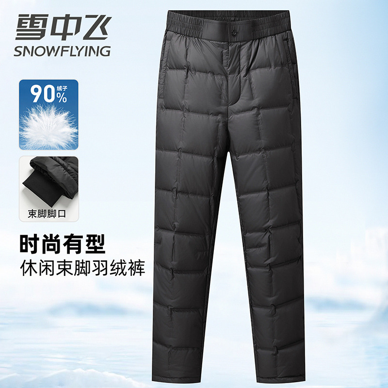 13824213.雪中飞【90鸭绒】冬季男士羽绒裤可外穿加绒加厚休闲保暖裤送家人长辈