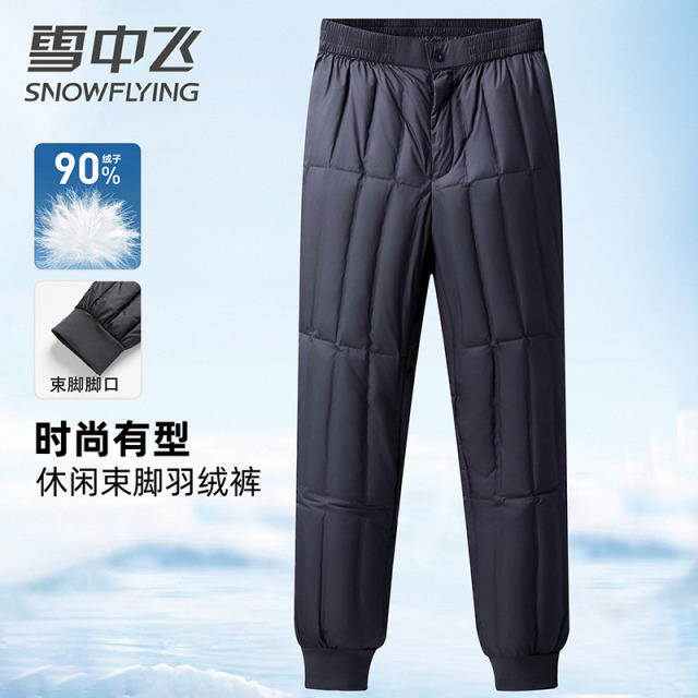 13824219.雪中飞【90鸭绒】冬季男士羽绒裤可外穿加绒加厚休闲保暖裤送家人长辈