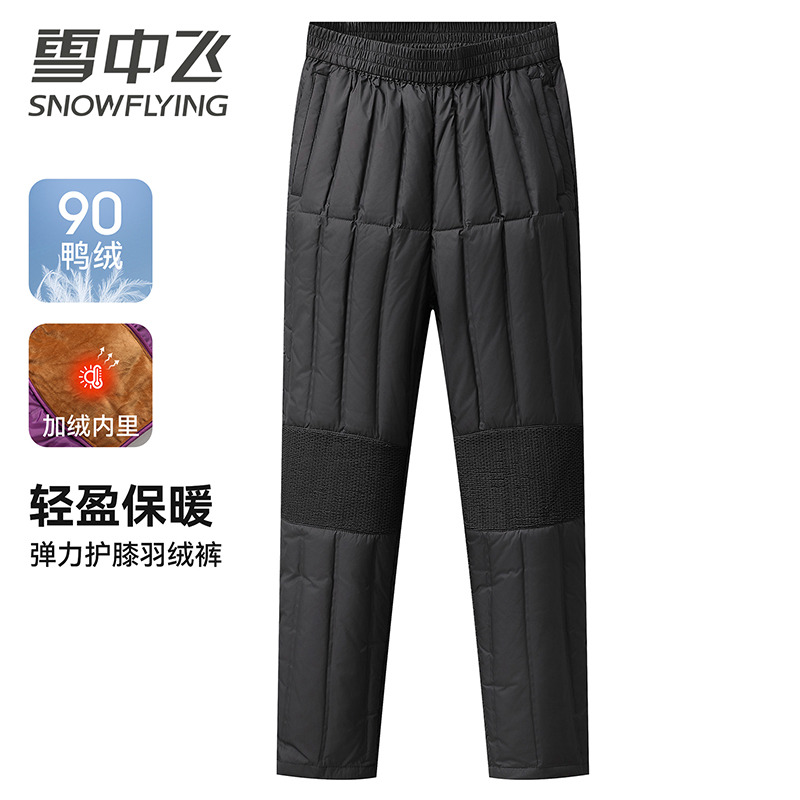 13824212.雪中飞 女式90鸭绒加绒护膝弹力加厚保暖轻盈防风御寒不臃肿休闲时尚羽绒裤