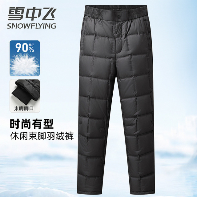 13824213.雪中飞【90鸭绒】冬季男士羽绒裤可外穿加绒加厚休闲保暖裤送家人长辈