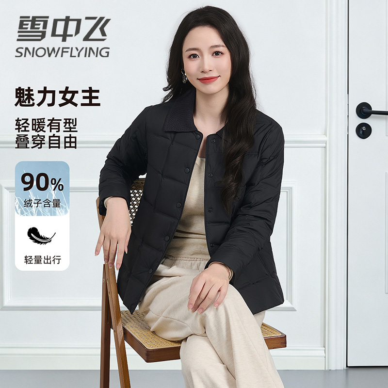 13824206.雪中飞【90鸭绒】冬季女士短款羽绒服轻盈自在百搭舒适冬季保暖外套上衣