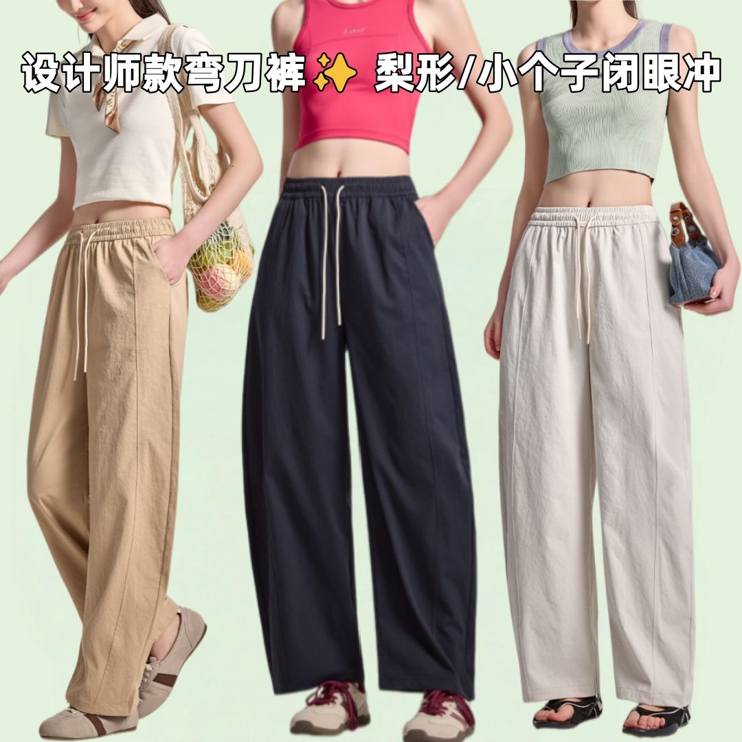 13731313.【希俪衣都设计师款弯刀裤 梨形/小个子闭眼冲 隐形分割线 水洗面料】立体弯刀显瘦裤型弹力高腰不勒腹微收裤脚适配所有鞋!