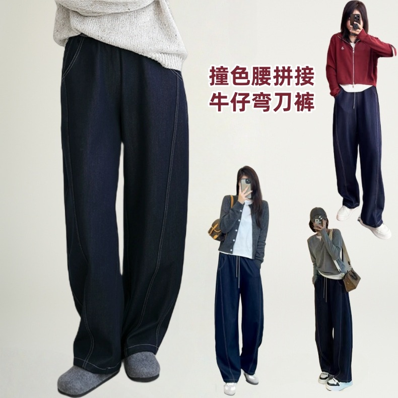 13731316.【撞色阔腿香蕉裤 深蓝丹宁色 限时特惠 品质精品女裤】丝滑垂坠比版型立体显瘦 博主百搭必入款 显瘦遮胯!