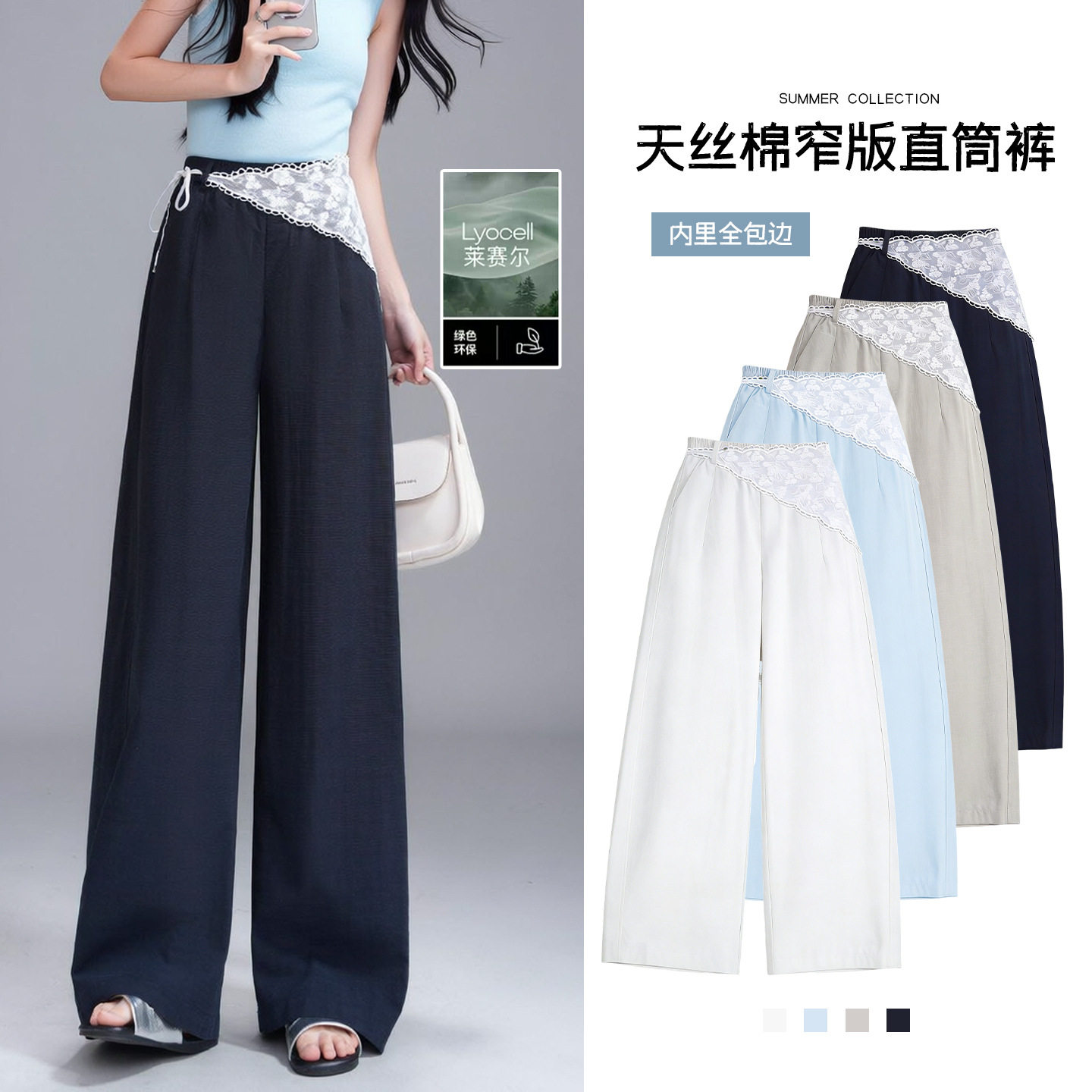 13731325.【希俪衣都莱赛尔天丝加棉 一裤两穿“初恋裤” 直筒修身裤型 55%棉 + 45%莱赛尔纤维黄金配比】可拆卸绑带式蕾丝帘子