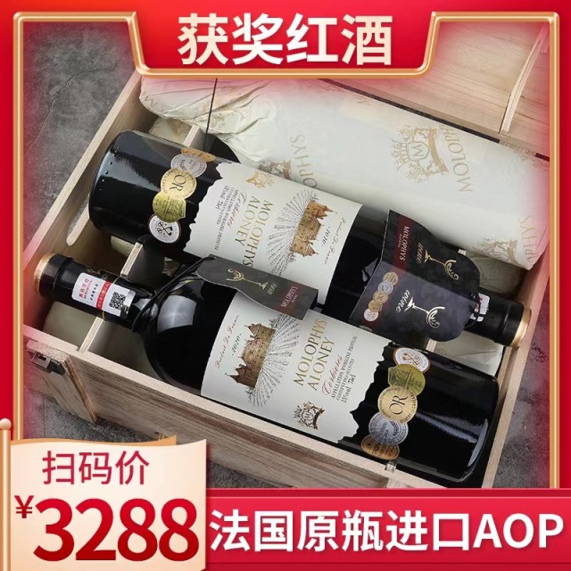 13834822.【精美木盒装】慕洛菲诗法国AOP等级原瓶进口艾洛尼红酒整箱750ml*6支